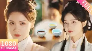 【超爽復仇】天才醫女竟慘遭庶妹殘害失去味覺！殊不知醫女早知陰謀，將計就計反手讓庶妹自食惡果！#drama #复仇 #反转