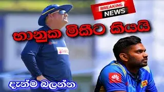 Bhanuka Rajapaksa Finally Tells Mickey Arthur Well-Sri Lanka Cricket-SLCNEWS-Live