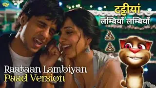 टट्टईयां लम्बियाँ लम्बियाँ - Ratan Lambiyan Song - Paad Version - Billu Fart Comedy - Shershaah Song