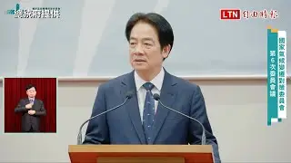 魏哲家擔心缺電 賴清德掛保證：台灣會穩定供電