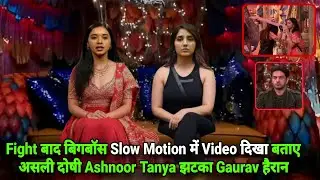 Bigg Boss 19 Live Confession Fight Slow Motion Video दिखा बिगबॉस बताए दोषी Tanya Ashnoor Gaurav