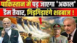 Pakistan Water Crisis | Ravi River Shahpur Kandi Dam | Indus Water Treaty | Sindhu Jal Samjhauta