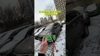 Пиши слово &laquo;ИНФО&raquo; в комментариях или смотри тг: SpeyanAuto для подробностей🔥