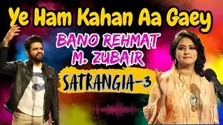 Ye Hum Kahan Aa Gaey | Bano Rehmat Singer | M.Zubair | Satrangia Season 3 | 7 Colors Of Music
