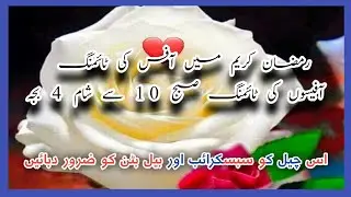 Ramzan Shareef Office Timing | Good News for all government Employees @AeEMPLOYEESNEWS