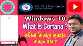 How To Use Cortana In Windows 10 In 2021 | Cortana Bengali Tutorial | What Is Cortana