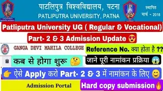 Patliputra university Ug Part 2 and Part 3 admission update 2022,How to Apply Online Admission #ppu