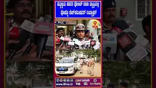 ಹುಬ್ಬಳ್ಳಿಯ ಶಹರತ ಪೊಲೀಸ್ ಠಾಣಾ ವ್ಯಾಪ್ತಿಯಲ್ಲಿ ಪೋಸ್ಕೊ ಕೇಸ್:ಕಮೀಷನರ್ ರಿಯ್ಯಾಕ್ಷನ್!