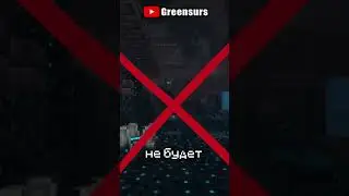 Больших Обновлений не будет...
