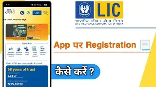 LIC Digital App Per Registration Kaise Kare