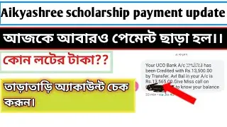 Big Breaking 🎉.Aikyashree scholarship 2022. Aikyashree scholarship new payment Update today.
