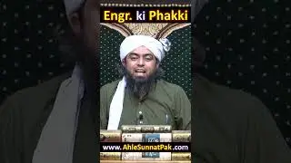 Engineer ki  Phakki  nay ULMA ki  Oxygen  bhi band ker di hai ! ! ! By Engineer Muhammad Ali Mirza