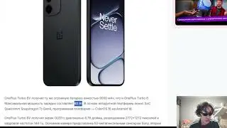 ВЫШЕЛ НОВЫЙ ONEPLUS TURBO 6V - ЛУЧШИЙ ТЕЛЕФОН ЗА 20000 РУБЛЕЙ