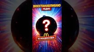 Restoring a pocket radio from McDonald's #geek #restore #toys #macdonalds #spiderman #marvel