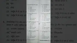 Bpsc teacher question paper 1-5