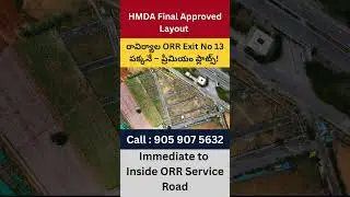 HMDA Open Plots Near Raviryala Exit 13 | Raviryala Exit 13 Open Plots | Open Plots Near Exit 13