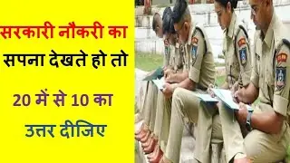 General knowledge most important question ।। GK Question ।। GK Quiz।। Important GS ।। BPSCADDA GK
