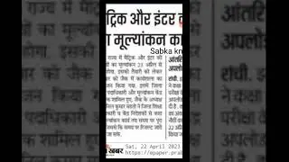JAC board today news update / class 12 results 2023