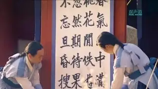 Ｕ频道：《红天机》 EP2-6 【Lovers of the Red Sky】 预告