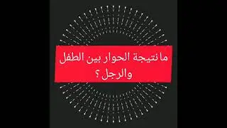 نافخ الدواليب  توجيهي