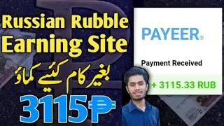 Rubble Earning Website | Rubble Mining Site 2023
