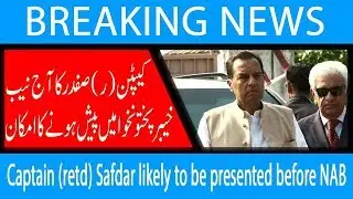 Captain (retd) Safdar likely to be presented before NAB | 30 Oct 2018 | 92NewsHD