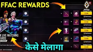 FREE FIRE FFAC LIVE WATCHING REWARDS || FFAC REWARDS || FFAC REDEEM CODE || AAFA REWARD CODE REWARDS