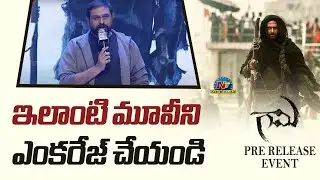 Director Ajay Bhupathi Speech At Gaami Pre Release Event | Vishwak Sen | NTV ENT