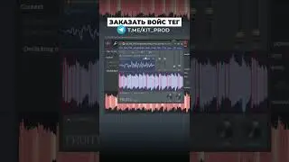 Как научиться сэмплировать в FL Studio 24 #flstudio #voicetag #битмейкер