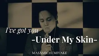 I&rsquo;ve Got You Under My Skin｜Jazz Cover by Japanese Singer｜Masamichi Miyake