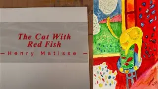 Paint with me Henry Matisse's &lsquo;The Cat with Red Fish&rsquo;