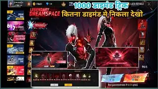 New Evo Bundle Event Spin Trick😮✨freefire new event | ff new event |new event free fire