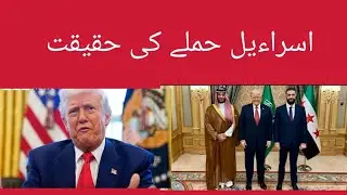 Israel qatar war/ arab league|Muslim