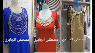 مديلات خياطة جديدة 30 مديل اتمنى ان تنال اعجابكم 2022 الخياط مصطفى الجابري