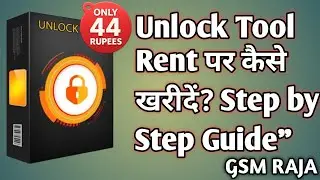 Unlock Tool Rent पर कैसे लें? | Mobile Unlock FRP Bypass Flashing Tool 2025