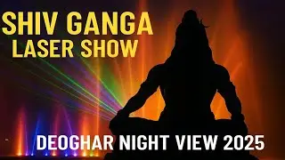 Baba Dham Shiv Ganga Laser Show | Deoghar Night Fountain Show | Devghar Tourism 2025