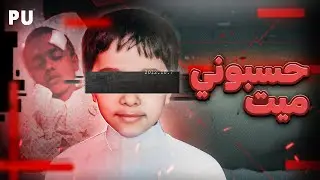 قصة أخطر حادث في حياتي...