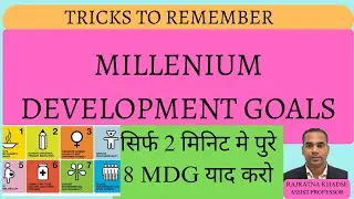 Millennium Development Goals Tricks || Millennium Development Goals In Hindi.8 MDG