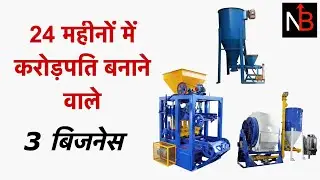 3 Best Business Ideas 2023 | Profitable business ideas in India | Naya Business [ Hindi ]