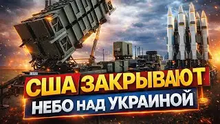 Эти кадры потрясли мир! НЕБЕСНЫЙ ЩИТ для Украины: 