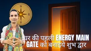 &ldquo;Main Gate Vastu Remedies 🔮 | घर में Shanti और Prosperity लाने के आसान उपाय 💫&rdquo;