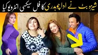 Sheeza butt new funny interview of stage dancer Ada ch | best funny interview 2024