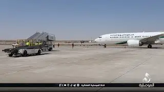 اطباء الموصل: مطار الموصل سيكون حلقة وصل بين الكوادر الطبية داخل المدينة وخارجها وسيخدم القطاع الطبي