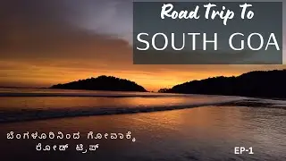 ನೆಕ್ಸಾನ್ ಅಲ್ಲಿ ಮತ್ತೊಂದು ರೋಡ್ ಟ್ರಿಪ್ | Bengaluru to Goa Road Trip on Tata Nexon | EP-1 | Vinutana