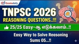 TNPSC - 2026 பொதுத்தமிழ் முந்தைய ஆண்டு முக்கிய வினாக்கள் Day 12...! Call : 8940400154