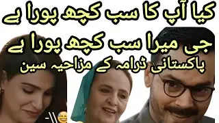 Pakistani drama funny scenes memes #funny #funny #pakistanidrama #fun 