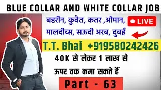 Blue Coller Jobs And White Coller Jobs | Gulf Country Work Visa | JOBS WITH TIWARI GROUP is live!