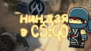 CS GO| COMBO KILL # 6