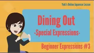 【Beginner Japanese Expressions #3】Dining Out -Special Expressions-