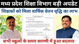 मप्र में सेवानिवृत्ति की आयु में 5 वर्ष की वृद्धि || mp karmchari retirement agelatest news